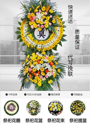 浙江省金华义乌市苏溪镇徐樟塘村花圈代送
